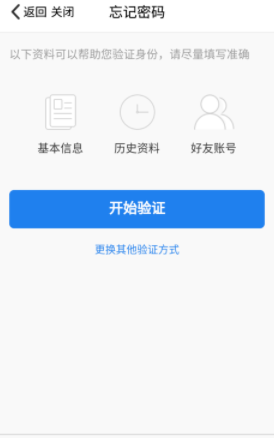 qq被盜了綁了其他手機號怎么辦？qq號被盜找回方法解析