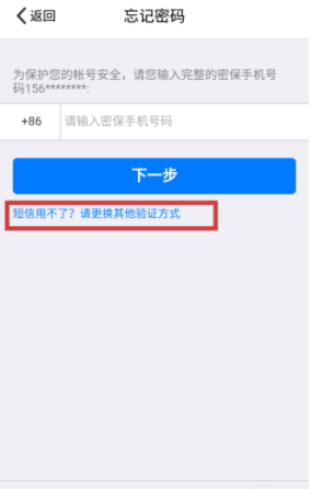 qq被盜了綁了其他手機號怎么辦？qq號被盜找回方法解析