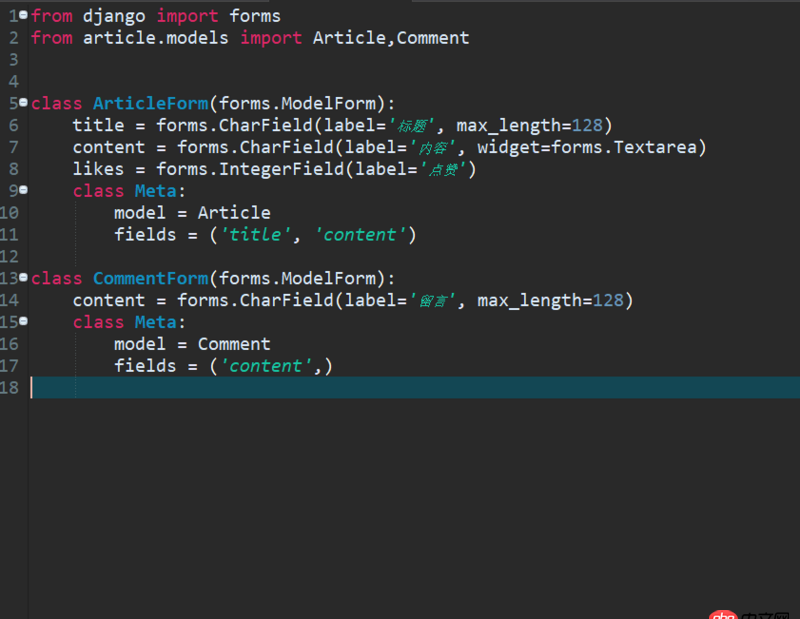 python - Django 表單問題？