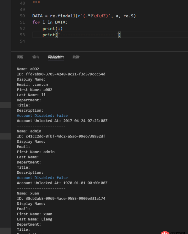 python如何將由多個用戶信息組成的段落按不同的用戶拆分開來？