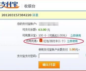 天貓會員店紅包如何用？天貓會員店紅包使用方法介紹