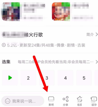 愛奇藝一起看怎么弄？愛奇藝一起看方法一覽