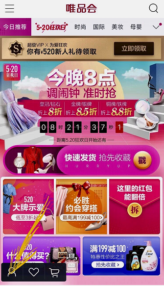 唯品會購買記錄如何刪除？唯品會購買記錄刪除方法一覽
