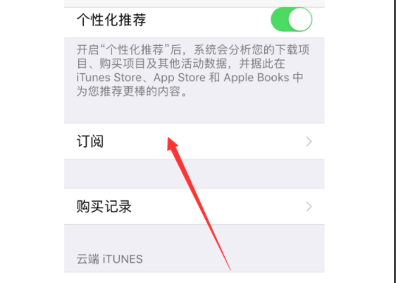 知乎會員如何取消自動續費？知乎會員取消自動續費步驟一覽