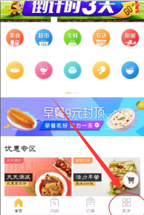 怎么購買美團紅包？美團紅包購買方法分享