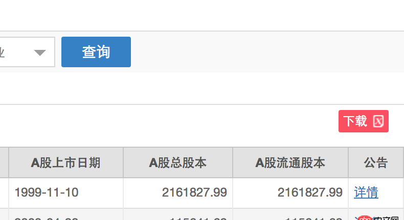 python - 用urllib抓取網頁上的下載鏈接，目標文件是xls形式，但發現抓下來的xls是空表，里面只有一句報錯信息，求幫助。