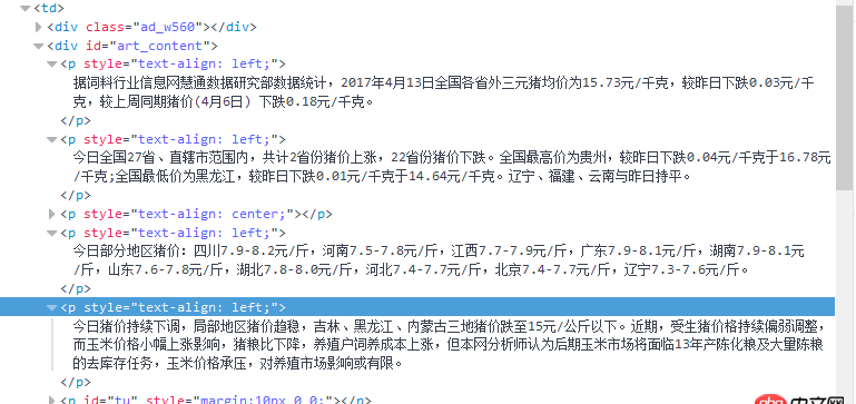 python - xpath提取網頁路徑沒問題，但是缺失內容？