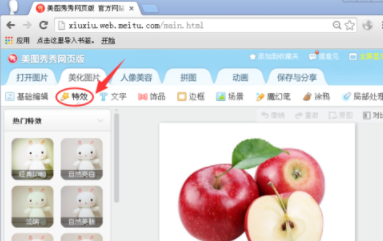 手機美圖秀秀反色如何使用？美圖秀秀反色使用說明