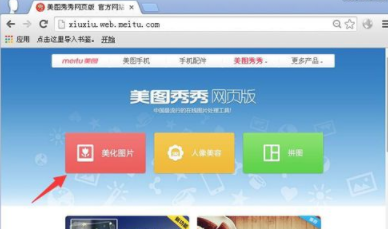 手機美圖秀秀反色如何使用？美圖秀秀反色使用說明