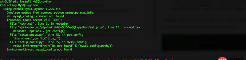 mysqldb - MAC OS安裝MySQL-python總是失敗，請幫忙看看什么原因？