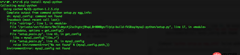mysqldb - MAC OS安裝MySQL-python總是失敗，請幫忙看看什么原因？