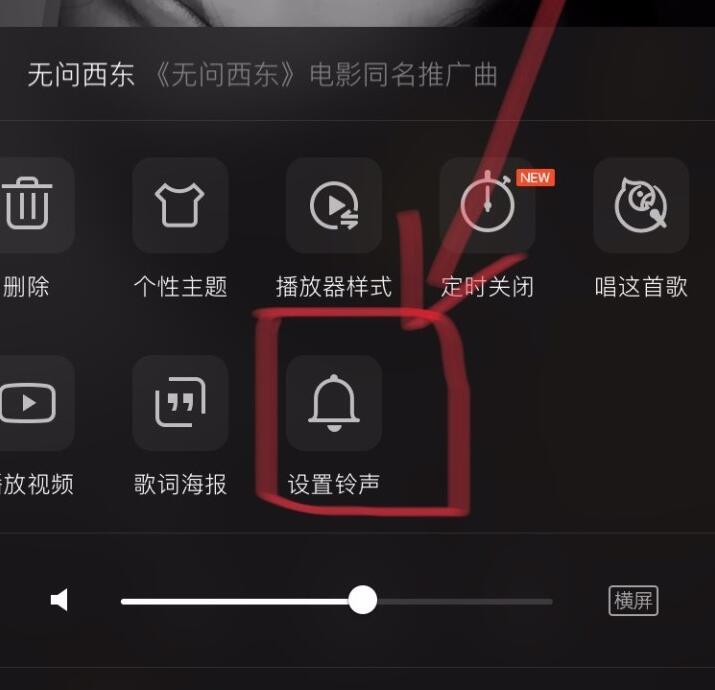 qq音樂如何設置鈴聲蘋果_qq音樂設置蘋果鈴聲的方法說明