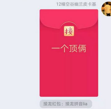 qq怎么成語接龍紅包？_qq成語接龍紅包方法分享