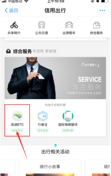 支付寶車牌付在什么位置_支付寶車牌付位置說明