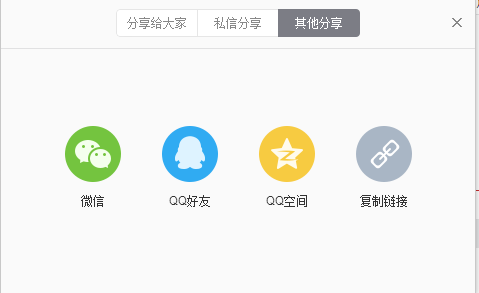 網易云音樂怎么分享？網易云音樂分享功能使用方法一覽
