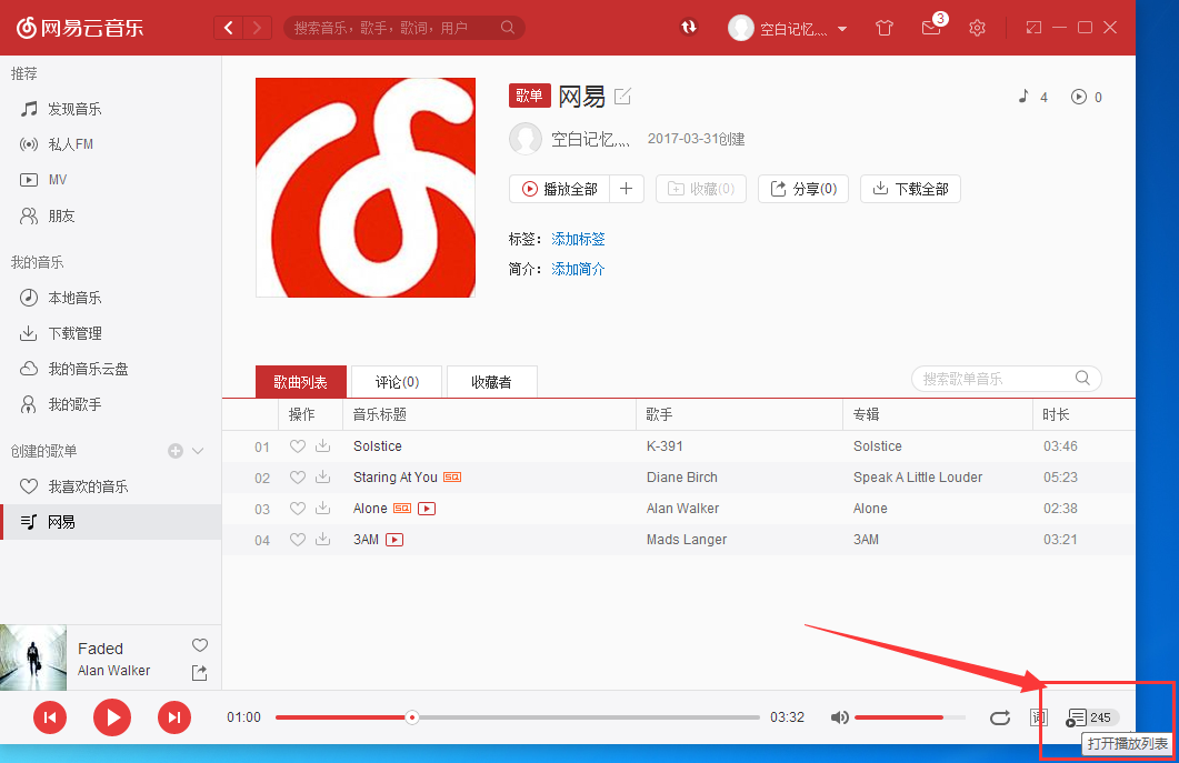 網易云音樂如何查看聽歌歷史記錄？查看聽歌歷史記錄方法分享