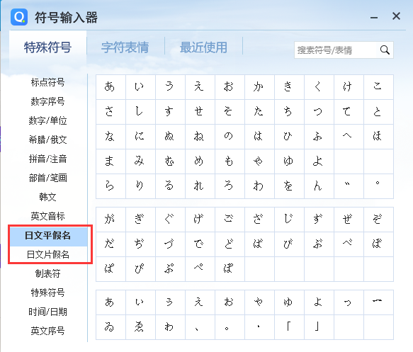 QQ輸入法如何打出日文？QQ輸入法打出日文方法介紹