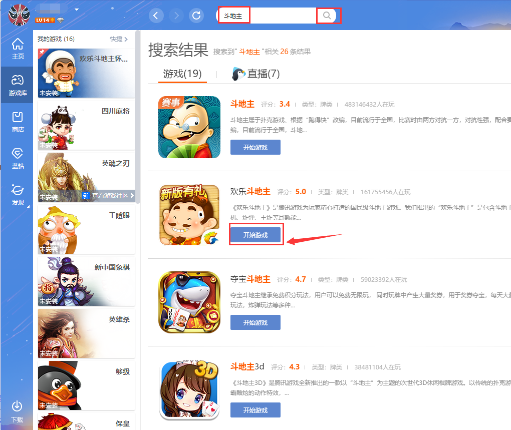 QQ游戲大廳如何下載游戲？QQ游戲大廳下載游戲步驟一覽