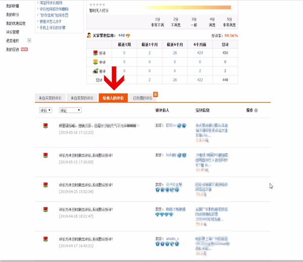 淘寶怎么好評刪除追評圖片_好評刪除追評圖片的技巧說明