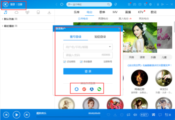 酷狗音樂如何上傳歌曲？酷狗音樂上傳歌曲方法一覽