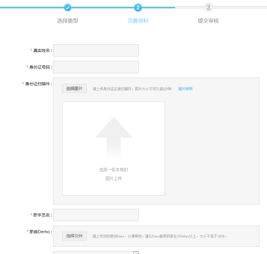 酷狗音樂中如何將自己的歌曲進行入庫？音樂入庫酷狗方法詳解