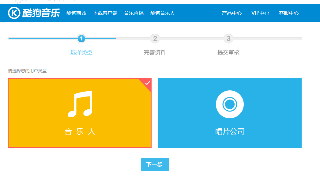 酷狗音樂中如何將自己的歌曲進行入庫？音樂入庫酷狗方法詳解