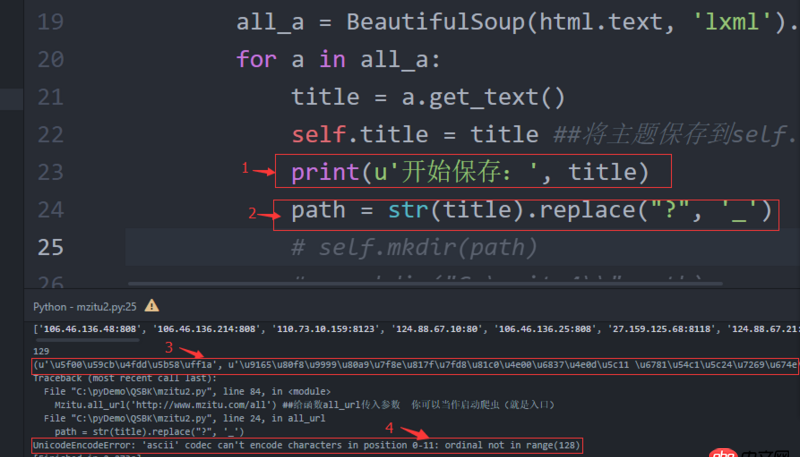 Python 爬蟲字符編碼問題，求解。