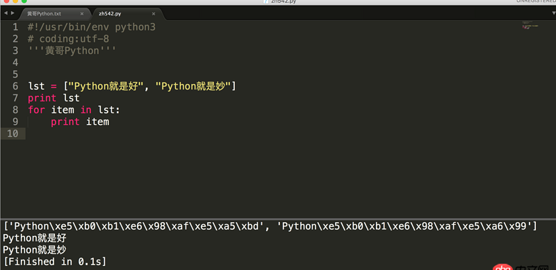 Python列表或者字典里面的中文如何處理？
