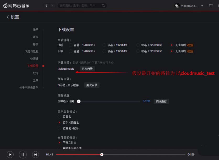 網易云音樂怎么批量提升所有歌曲音質？批量提升所有歌曲音質方法一覽