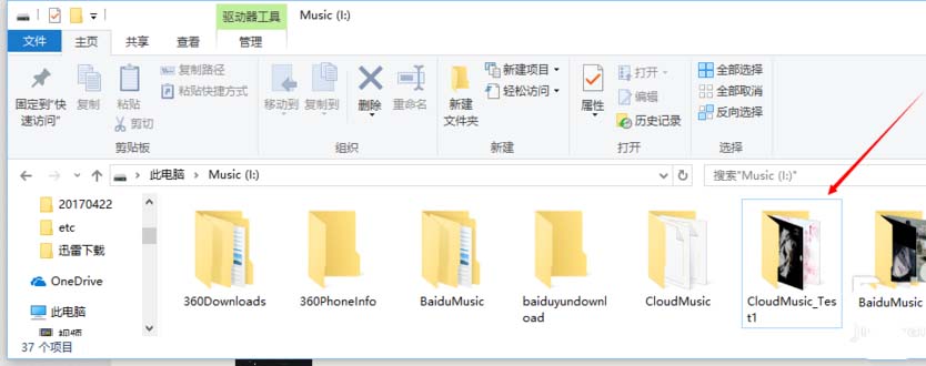 網易云音樂怎么批量提升所有歌曲音質？批量提升所有歌曲音質方法一覽