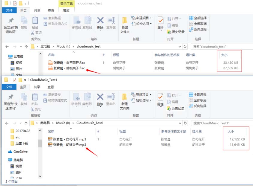 網易云音樂怎么批量提升所有歌曲音質？批量提升所有歌曲音質方法一覽