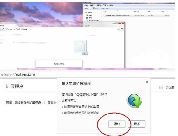 谷歌瀏覽器如何使用qq旋風下載？谷歌瀏覽器使用qq旋風下載方法一覽