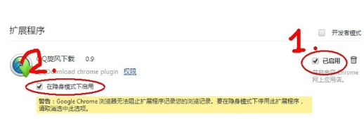谷歌瀏覽器如何使用qq旋風下載？谷歌瀏覽器使用qq旋風下載方法一覽