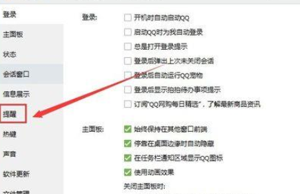 騰訊QQ如何設置qq郵箱新郵件不提醒？設置qq郵箱新郵件不提醒操作步驟分享