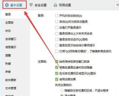 騰訊QQ如何設置qq郵箱新郵件不提醒？設置qq郵箱新郵件不提醒操作步驟分享