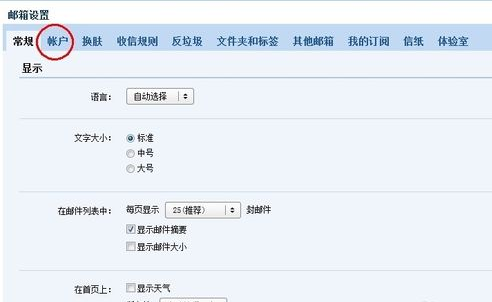 QQ郵箱如何取消獨立密碼？QQ郵箱取消獨立密碼方法一覽
