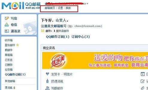QQ郵箱如何取消獨立密碼？QQ郵箱取消獨立密碼方法一覽