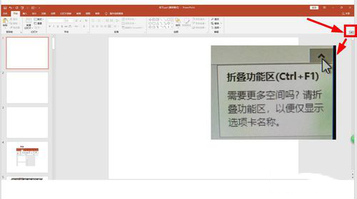 PPT如何設置選項卡和功能區_PPT設置選項卡和功能區方法分享