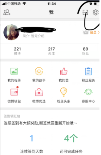 騰訊微博怎么設置可見時間范圍_設置可見時間范圍步驟分享