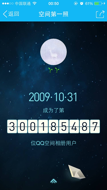 QQ空間第一張照片怎么查看？查看方法QQ空間第一張照片的方法分享