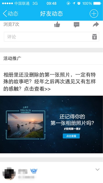 QQ空間第一張照片怎么查看？查看方法QQ空間第一張照片的方法分享