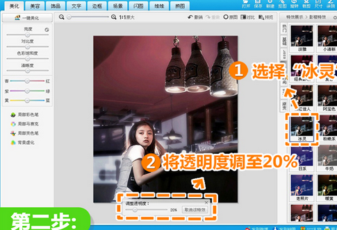 美圖秀秀如何修復夜晚弱光照？美圖秀秀修復夜晚弱光照操作方法分享