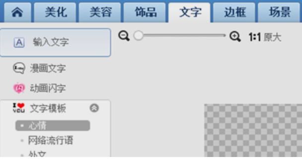 美圖秀秀怎么制作單字頭像？美圖秀秀制作單字頭像方法詳解