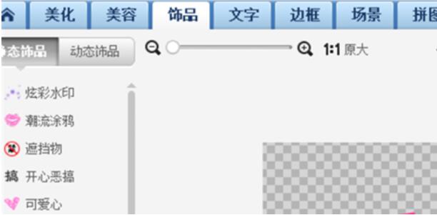 美圖秀秀怎么制作單字頭像？美圖秀秀制作單字頭像方法詳解