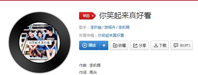 抖音你笑起來真好看像春天的花一樣歌名叫什么？你笑起來真好看像春天的花一樣歌曲詳情分享