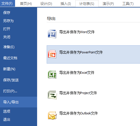 怎么將MindMapper導圖導出為PPT格式？導圖導出為PPT格式步驟介紹