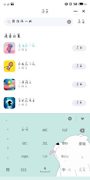 qq情侶跳一跳如何打開_qq情侶跳一跳打開步驟分享