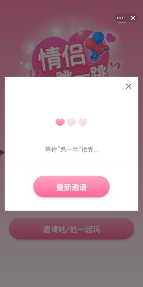 qq情侶跳一跳如何打開_qq情侶跳一跳打開步驟分享