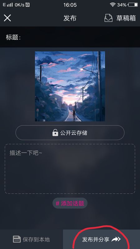 快手里的禪師悟語段子如何制作_快手里的禪師悟語段子制作方法分享