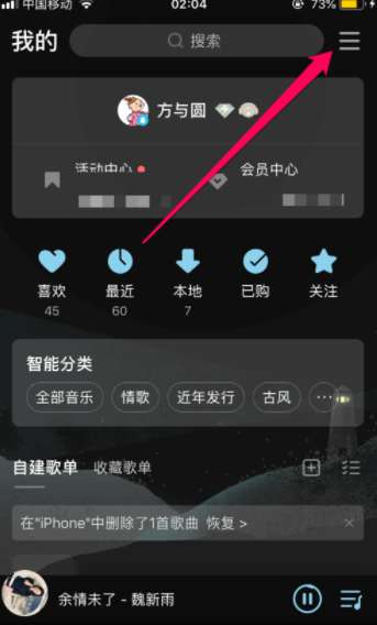 QQ音樂怎么設置siri喚醒播放喜歡的歌曲？設置siri喚醒播放喜歡的歌曲方法說明